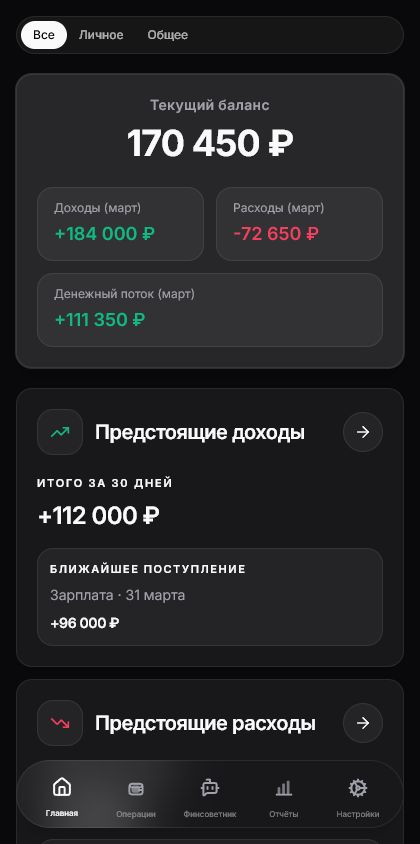 Обзор счетов, расходов и остатка в Money Monkey