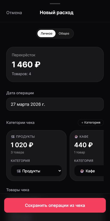 Распознавание чека и категоризация покупки в Money Monkey